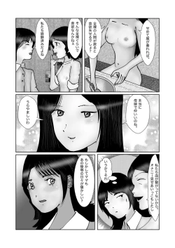 Page 10 of 早苗迷走中「早苗、自暴自棄」