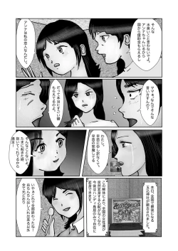 Page 9 of 早苗迷走中「早苗、自暴自棄」