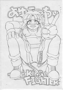 Page 16 of Soko ni Ai wa Aru no?! Vol.I DAIDOKAI