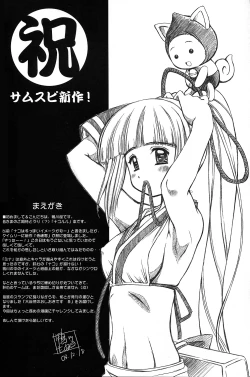 Page 2 of "Daishizen no Oshioki Desu." 5