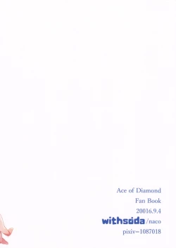 Page 18 of Ame Yadori