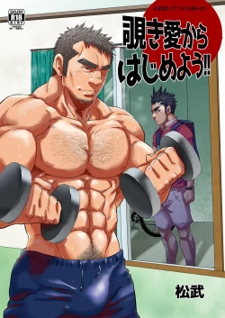 Page 1 of Nozoki Ai kara Hajimeyou!!