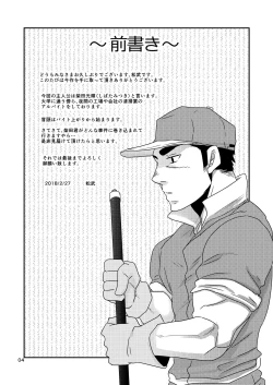 Page 4 of Nozoki Ai kara Hajimeyou!!