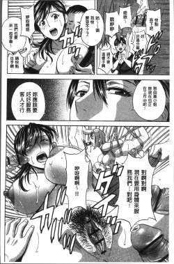 Page 100 of Chijoku ni Modaeru Haha no Chichi…