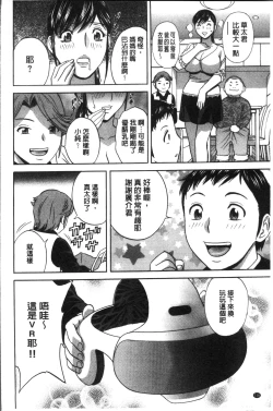 Page 124 of Chijoku ni Modaeru Haha no Chichi…