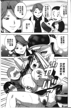 Page 125 of Chijoku ni Modaeru Haha no Chichi…