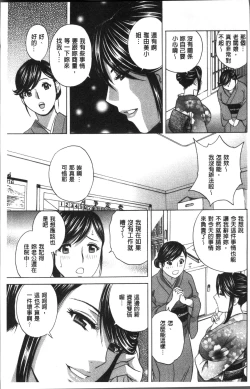 Page 13 of Chijoku ni Modaeru Haha no Chichi…