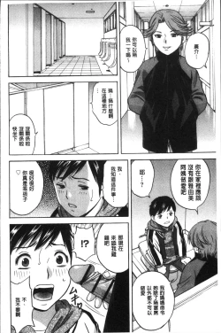 Page 184 of Chijoku ni Modaeru Haha no Chichi…