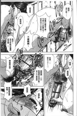 Page 21 of Chijoku ni Modaeru Haha no Chichi…