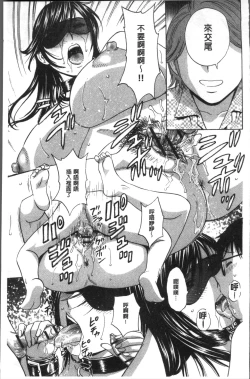 Page 67 of Chijoku ni Modaeru Haha no Chichi…