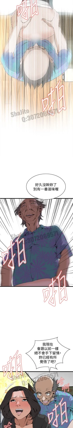 Page 19 of Take a peek 偷窥65 Chinese