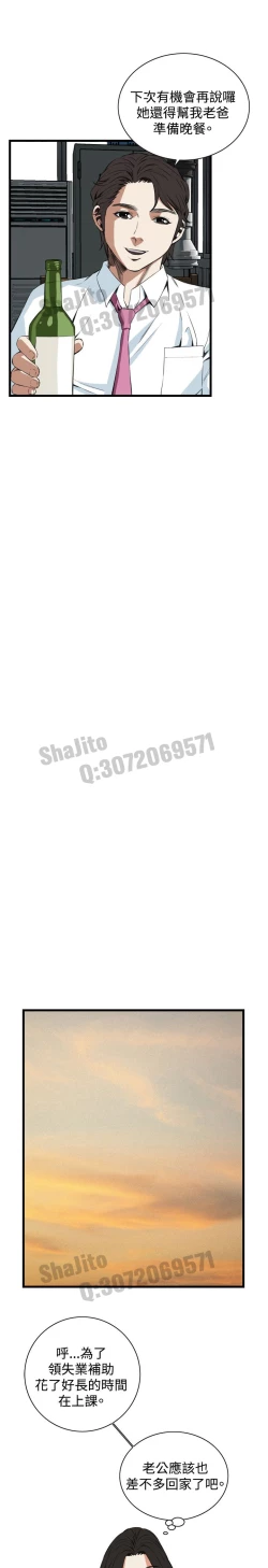 Page 24 of Take a peek 偷窥65 Chinese