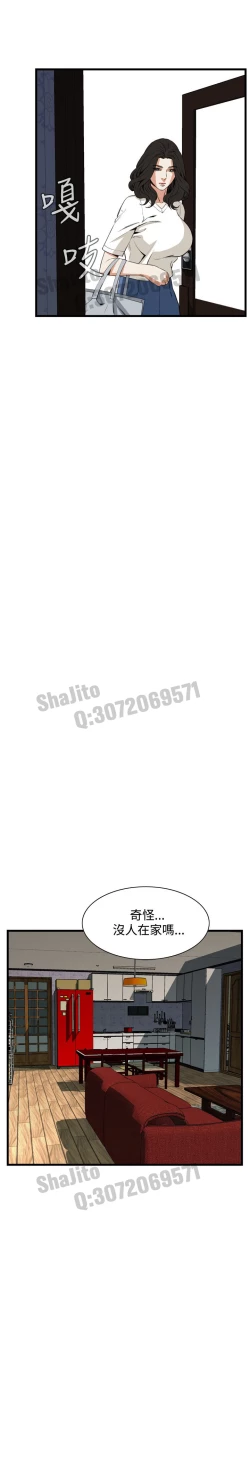 Page 26 of Take a peek 偷窥65 Chinese