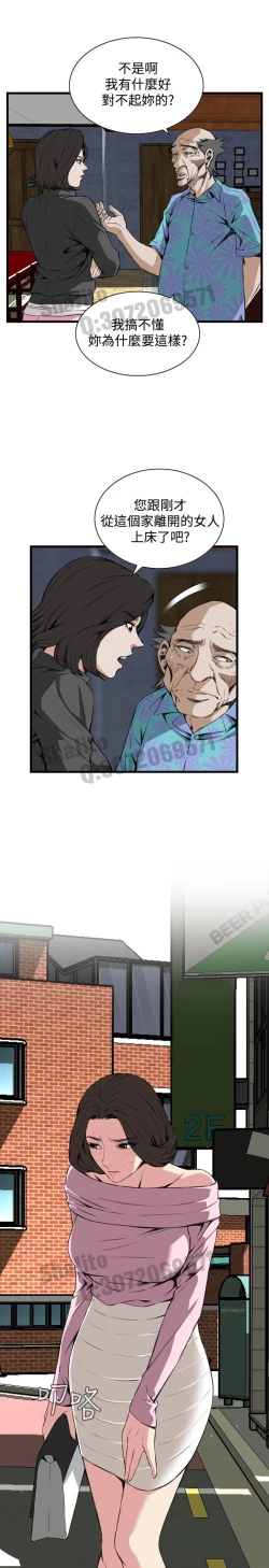 Page 6 of Take a peek 偷窥65 Chinese