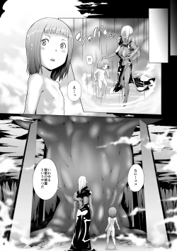 Page 4 of Tentacle Tamer! Episode 5