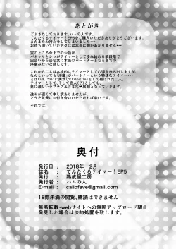 Page 55 of Tentacle Tamer! Episode 5