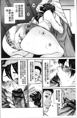 Page 14 of Zuma no Ana - Hole of a Wife | 人妻的肉穴