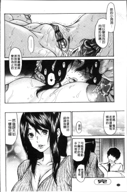 Page 172 of Zuma no Ana - Hole of a Wife | 人妻的肉穴