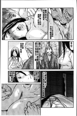 Page 35 of Zuma no Ana - Hole of a Wife | 人妻的肉穴