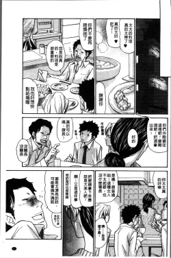 Page 71 of Zuma no Ana - Hole of a Wife | 人妻的肉穴