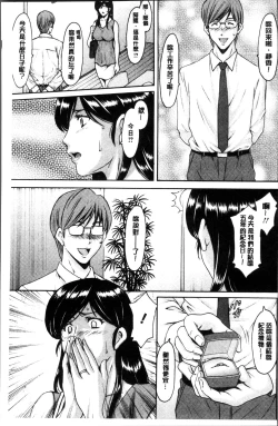 Page 103 of Hitozuma Furin Numa