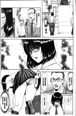 Page 149 of Hitozuma Furin Numa