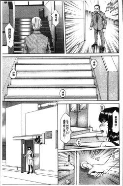 Page 153 of Hitozuma Furin Numa