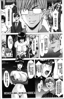 Page 186 of Hitozuma Furin Numa