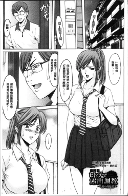 Page 187 of Hitozuma Furin Numa