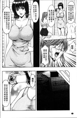 Page 198 of Hitozuma Furin Numa