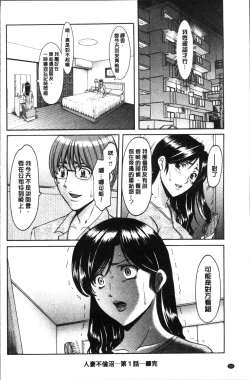 Page 26 of Hitozuma Furin Numa