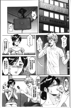 Page 31 of Hitozuma Furin Numa