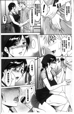 Page 42 of Hitozuma Furin Numa