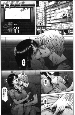 Page 47 of Hitozuma Furin Numa