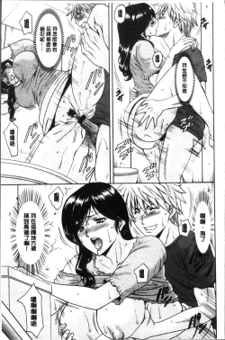 Page 51 of Hitozuma Furin Numa