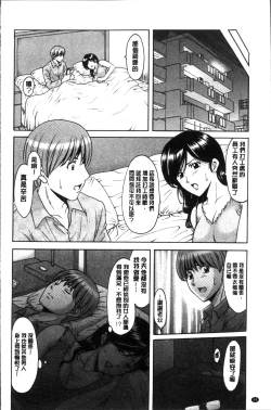 Page 52 of Hitozuma Furin Numa