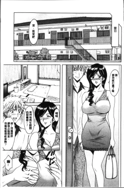 Page 53 of Hitozuma Furin Numa