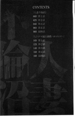 Page 6 of Hitozuma Furin Numa