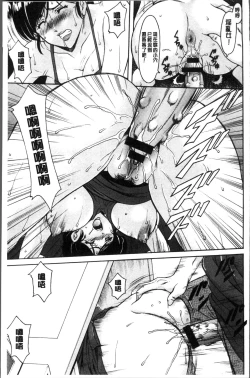 Page 89 of Hitozuma Furin Numa