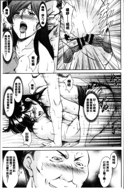 Page 99 of Hitozuma Furin Numa