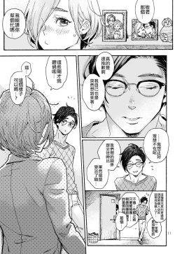 Page 10 of Oniihonme