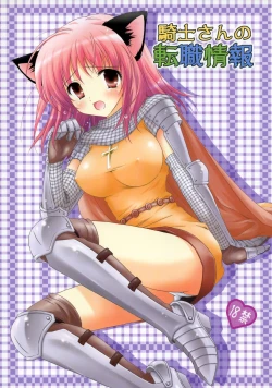 Page 1 of Kishi-san no Tenshoku Jouhou