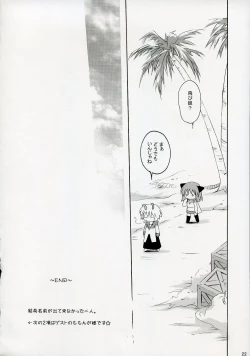 Page 21 of Kishi-san no Tenshoku Jouhou