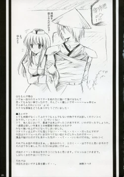 Page 24 of Kishi-san no Tenshoku Jouhou