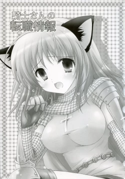 Page 2 of Kishi-san no Tenshoku Jouhou