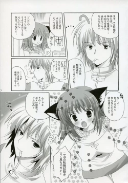 Page 6 of Kishi-san no Tenshoku Jouhou