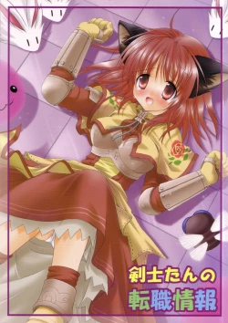 Page 1 of Kenshi-tan no Tenshoku Jouhou