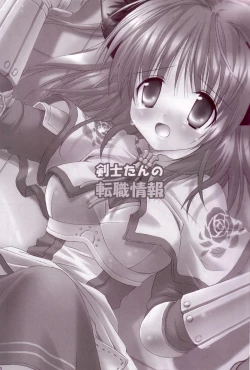 Page 2 of Kenshi-tan no Tenshoku Jouhou