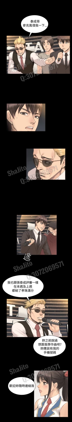 Page 32 of 制作人 4-6话 Chinese