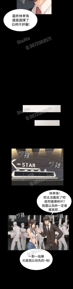 Page 34 of 制作人 4-6话 Chinese